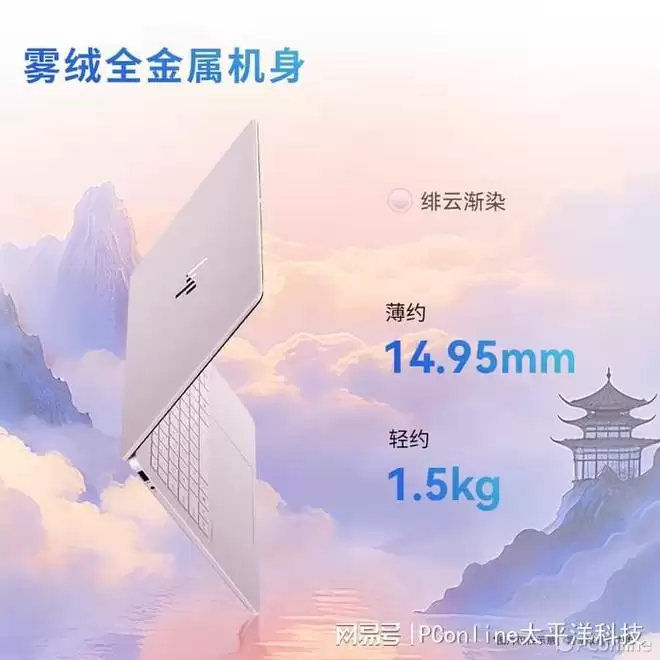 6000 元左右性价比轻薄本怎么选？全能机型深度对比！