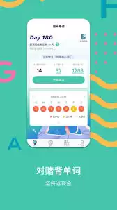 极光单词app怎么使用