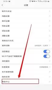 高德地图导航问题怎么找人工客服解决