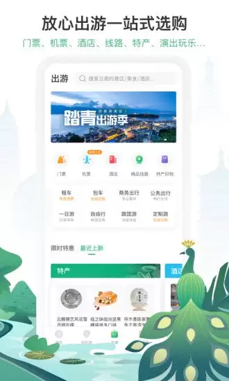 六只脚app如何注销