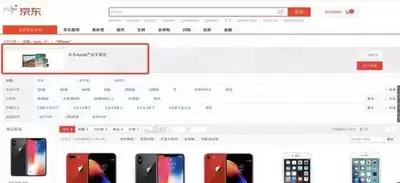 苹果自营店和授权店的区别是什么