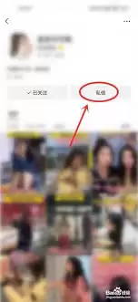 视频号怎么设置不让别人私信