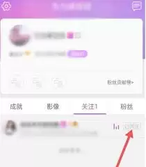 蜜疯直播app如何取消关注
