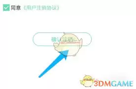 形色app如何注销账号