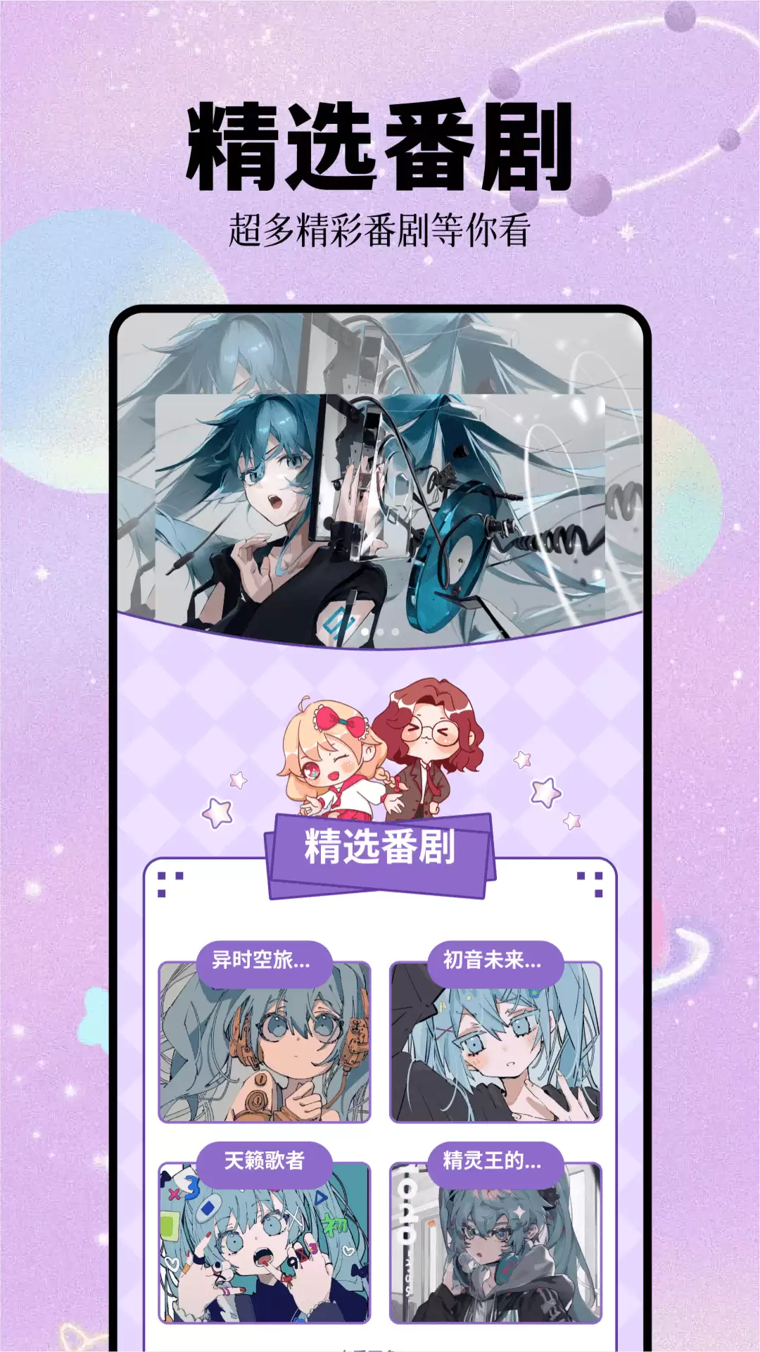 动漫软件哪个好用 好用的看动漫软件推荐