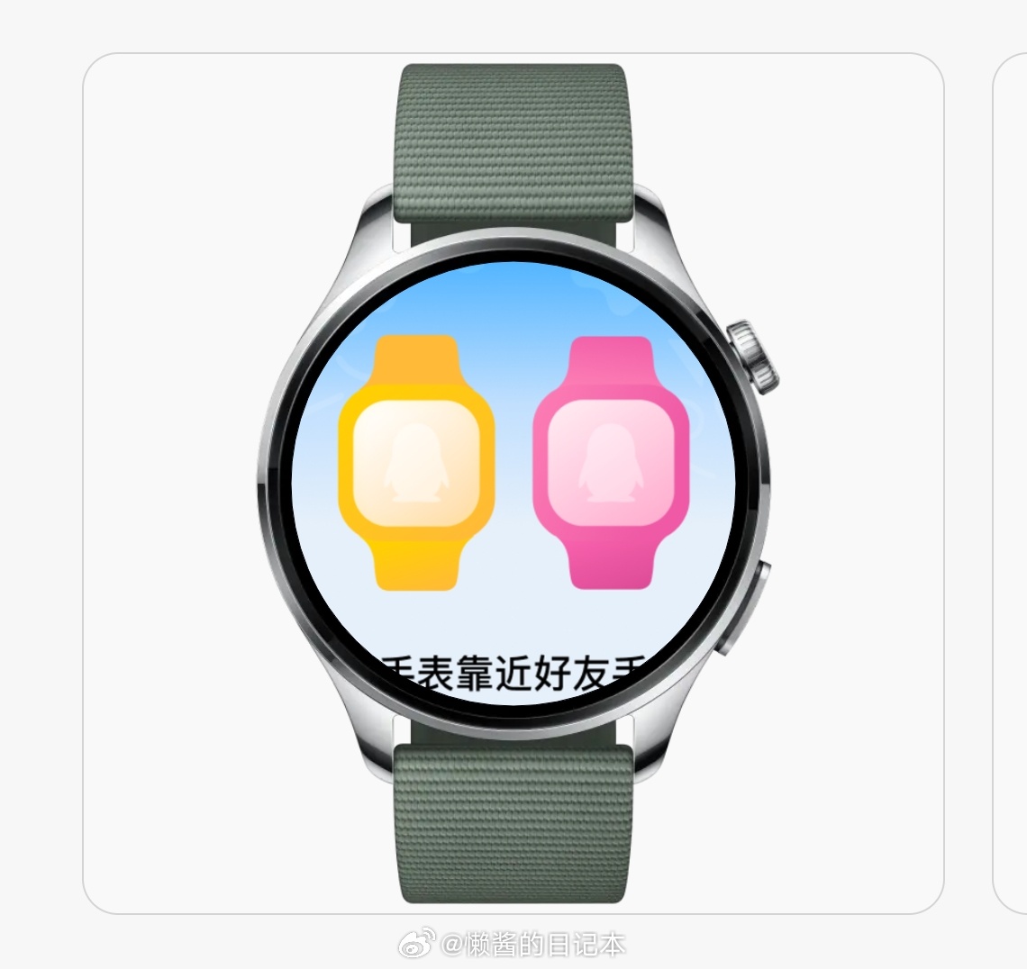 小米澎湃 OS 3 运动健康 App 应用商店上架 QQ 手表版,支持腕上聊天、语音通话