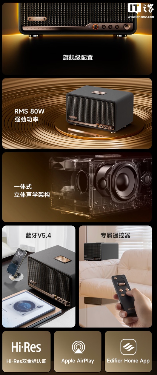 漫步者 S300 蓝牙音箱 30 周年限量典藏款上架：独立编号、定制徽章，1489 元