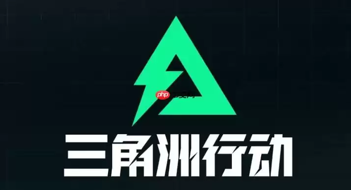 三角洲游戏官网入口 三角洲正版手游下载入口