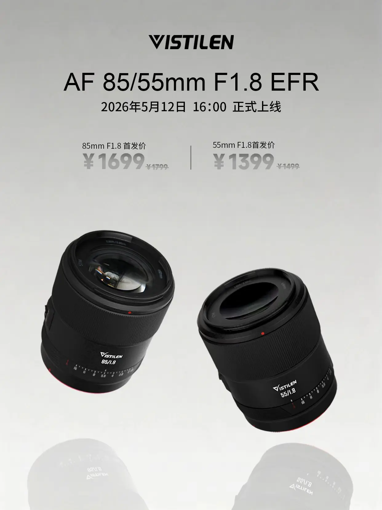 国产品牌威斯迪 VISTILEN 宣布自研 EFR 相机卡口:兼容佳能 RF 卡口,首发推出三款 AF 镜头