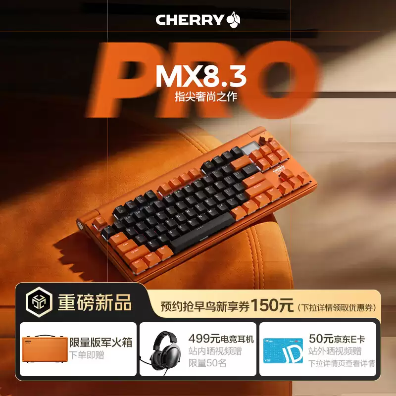 樱桃 MX8.3 PRO 无线机械键盘开售：CHERRY 全新客制化轴体，2149 元