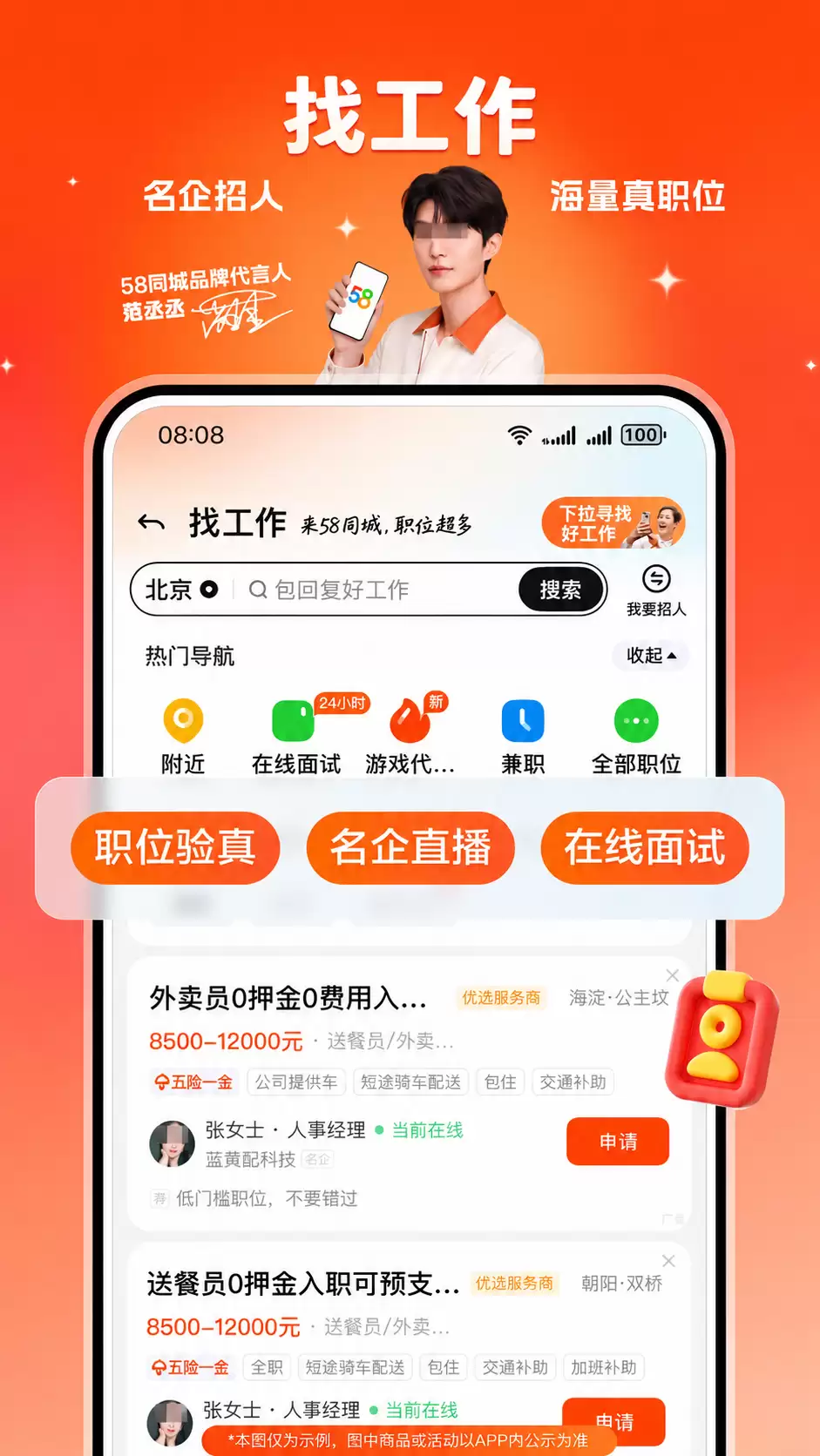排名前十的招聘app都有哪些 排名前十的招聘app推荐