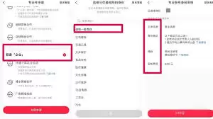 小红书聚光高级定向如何设置
