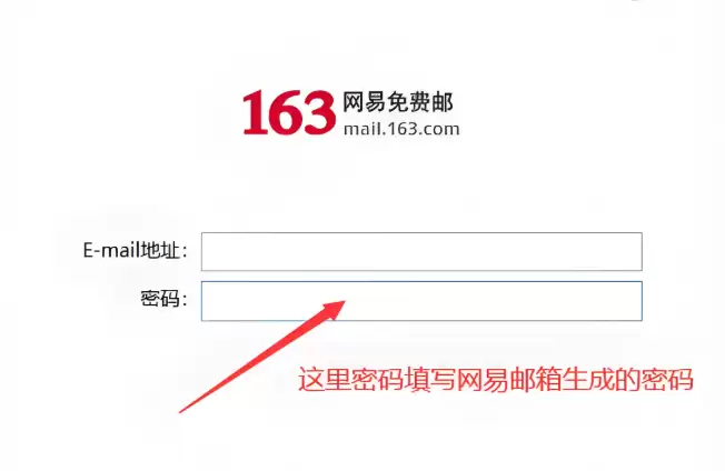 www.163.com邮箱入口 网易邮箱登录首页入口