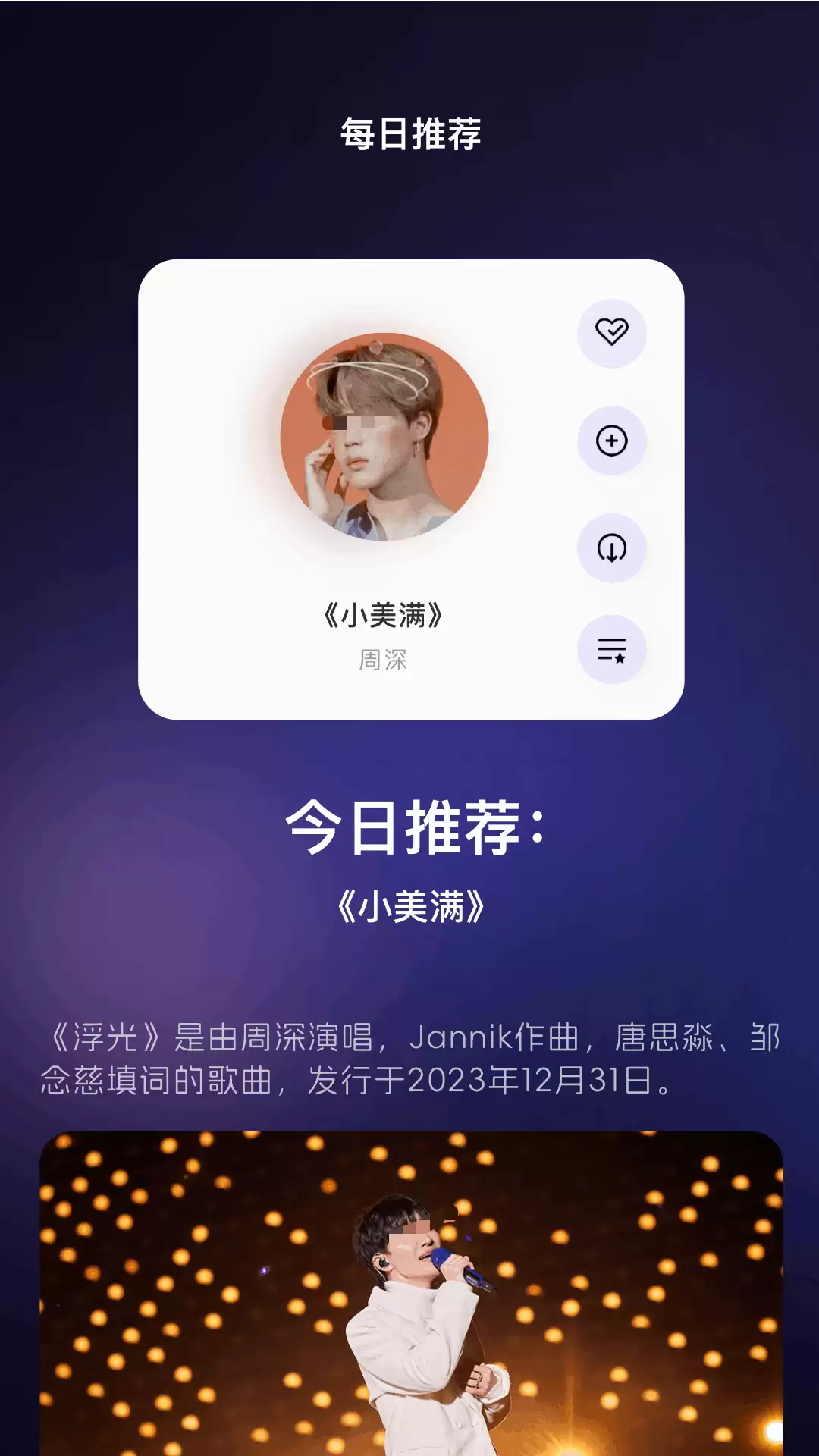 免费听歌软件推荐 资源全面的高品质音乐APP排行榜