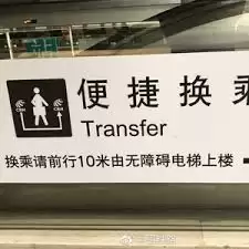 12306如何识别跨站换乘最优方案