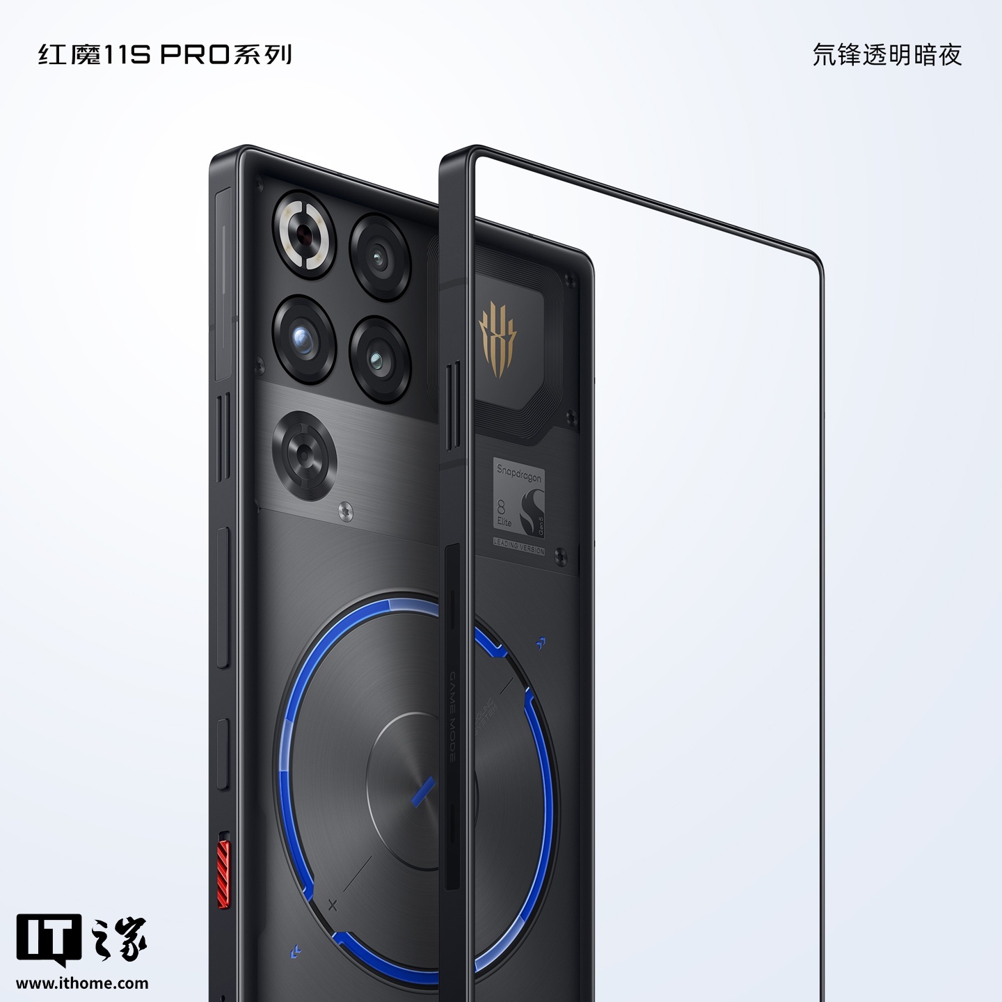 红魔 11S Pro+ 手机“脉动水冷引擎”实机效果展示,5 月 18 日新品发布