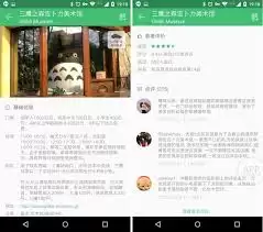 穷游app如何制作行程