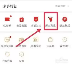 拼多多收藏夹商品为何不显示