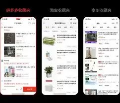 拼多多收藏夹商品为何不显示