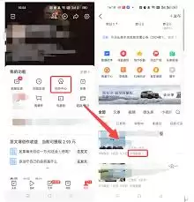 今日头条评论权限怎么设置