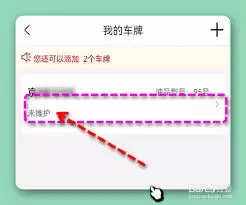 易捷加油如何修改最大加油金额