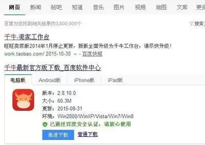 千牛网页版登录入口在哪-官方正版千牛卖家管理后台如何进入