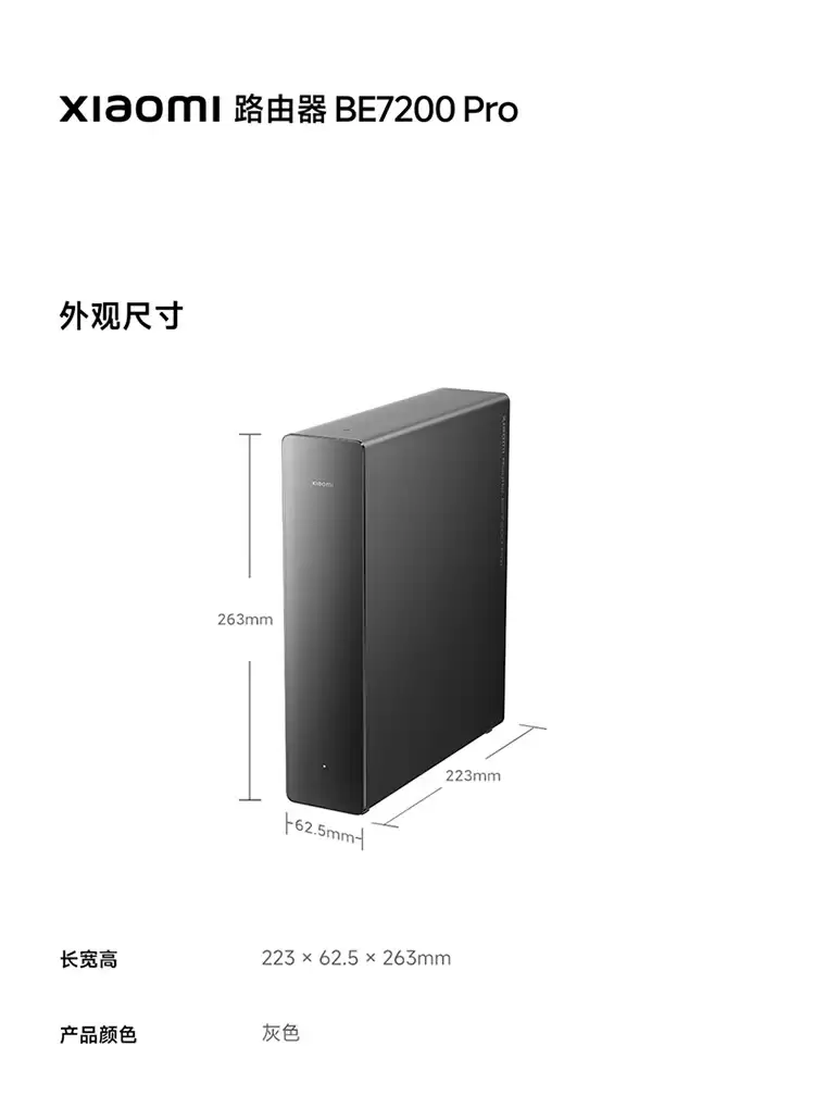 小米 BE7200 Pro Wi-Fi 7 路由器首销:全 2.5GE 网口,到手价 883.15 元