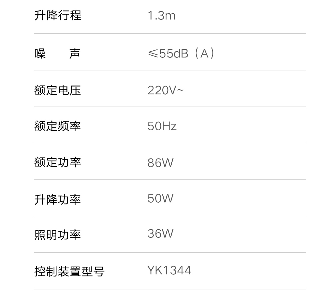 小米米家智能晾衣机 3 开售：4 分区设计、42 英寸灯板，政府补贴价 1399 元