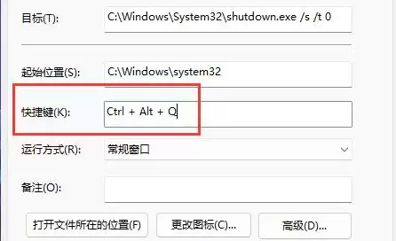 快捷键