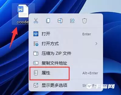 属性