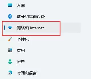 网络和 Internet