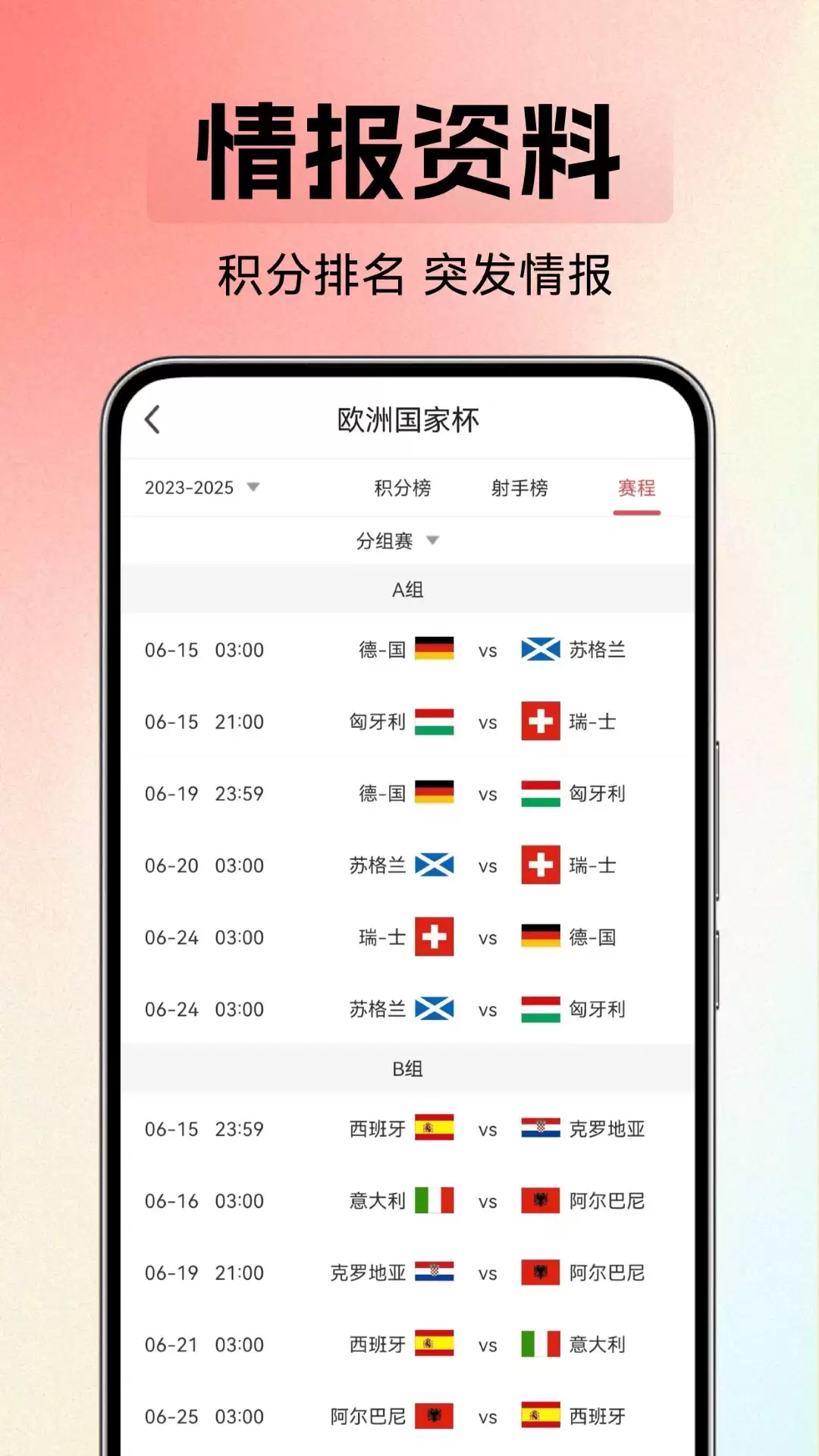 有哪些实用的足球直播app 实用的足球直播app推荐