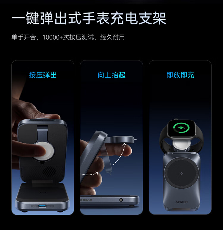 ANKER 安克发布 Prime 三折叠风冷多合一无线充电器：总功率 35W，799 元