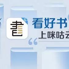 咪咕云书店会员价格是多少
