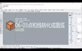 Rhino如何开启自动捕捉功能