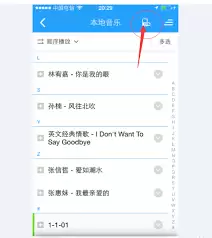 酷狗音乐如何同步到苹果手机