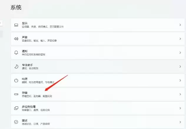 存储(存储空间、驱动器、配置规则)