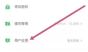 沪学习app如何查看用户反馈