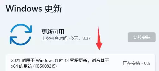 更新可用