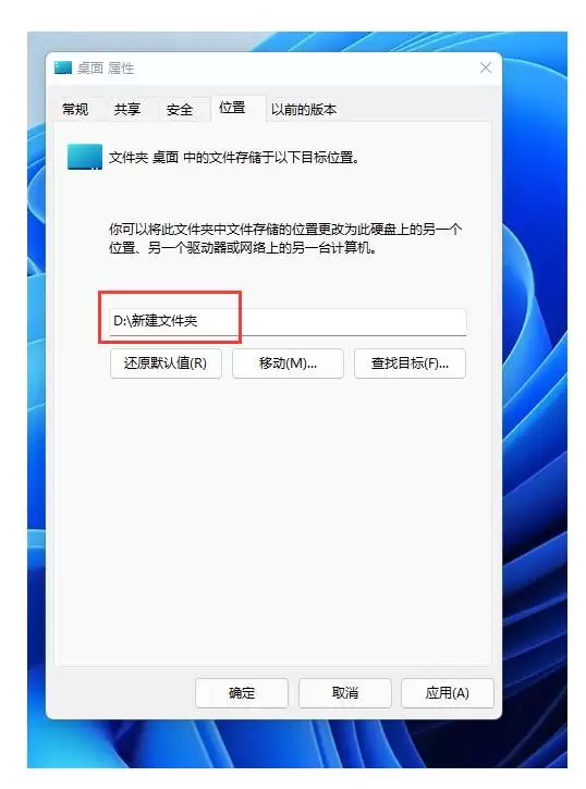 桌面文件位置