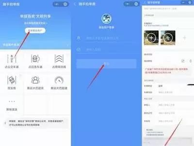 如何通过交管12123进行举报