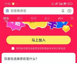百度推荐官推荐人填写位置在哪