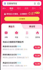 百度推荐官推荐人填写位置在哪