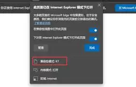 如何将ie9回退到ie8版本