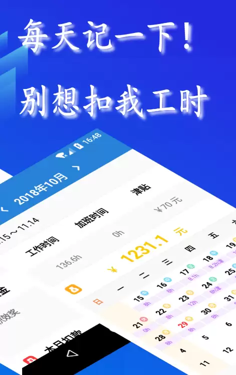 工时记录软件推荐 2024年高效实用的工时管理App排行榜