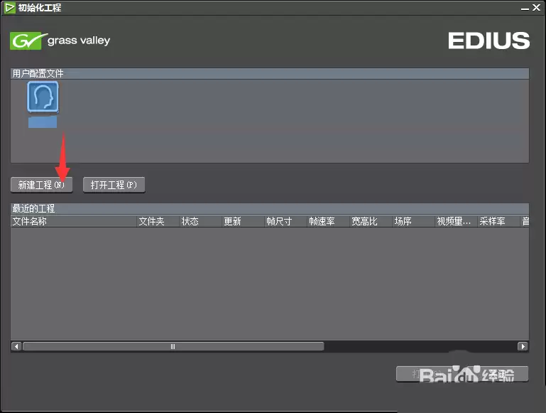 edius素材标怎么设置颜色