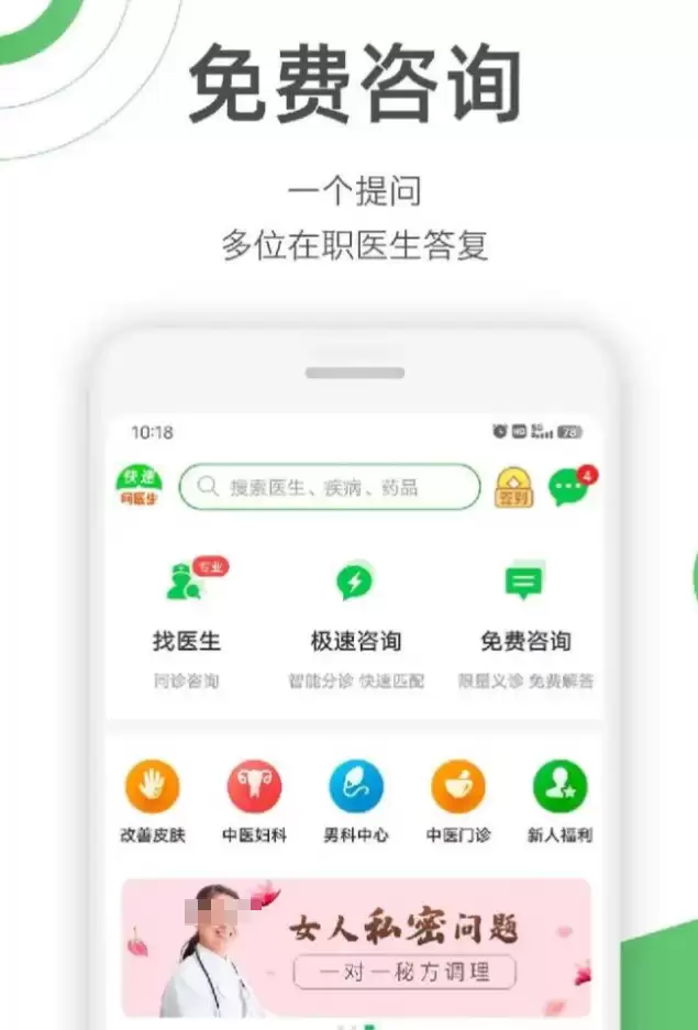 好用的扫一扫图片识别皮肤病app 值得推荐的扫一扫图片识别皮肤病app