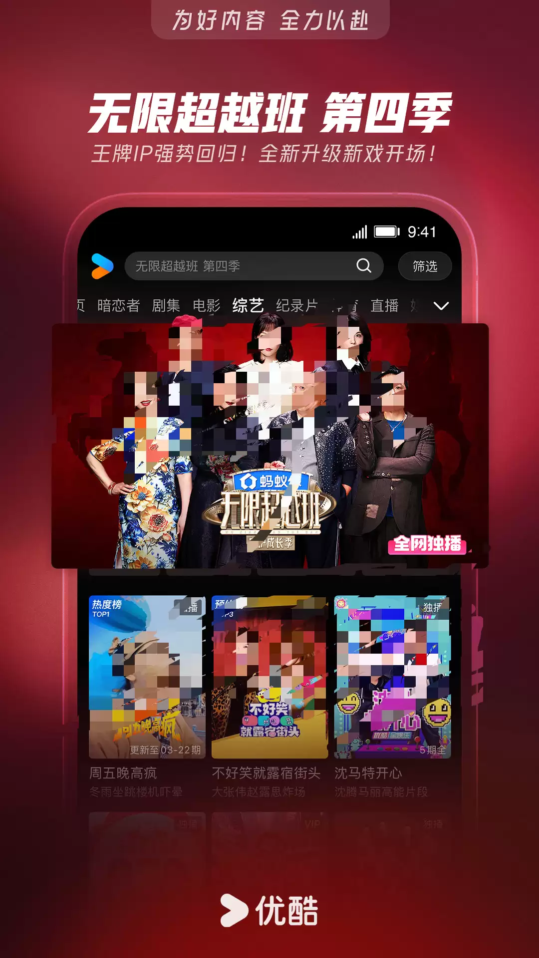 五哈在哪个app上看 五哈观看平台及热门推荐