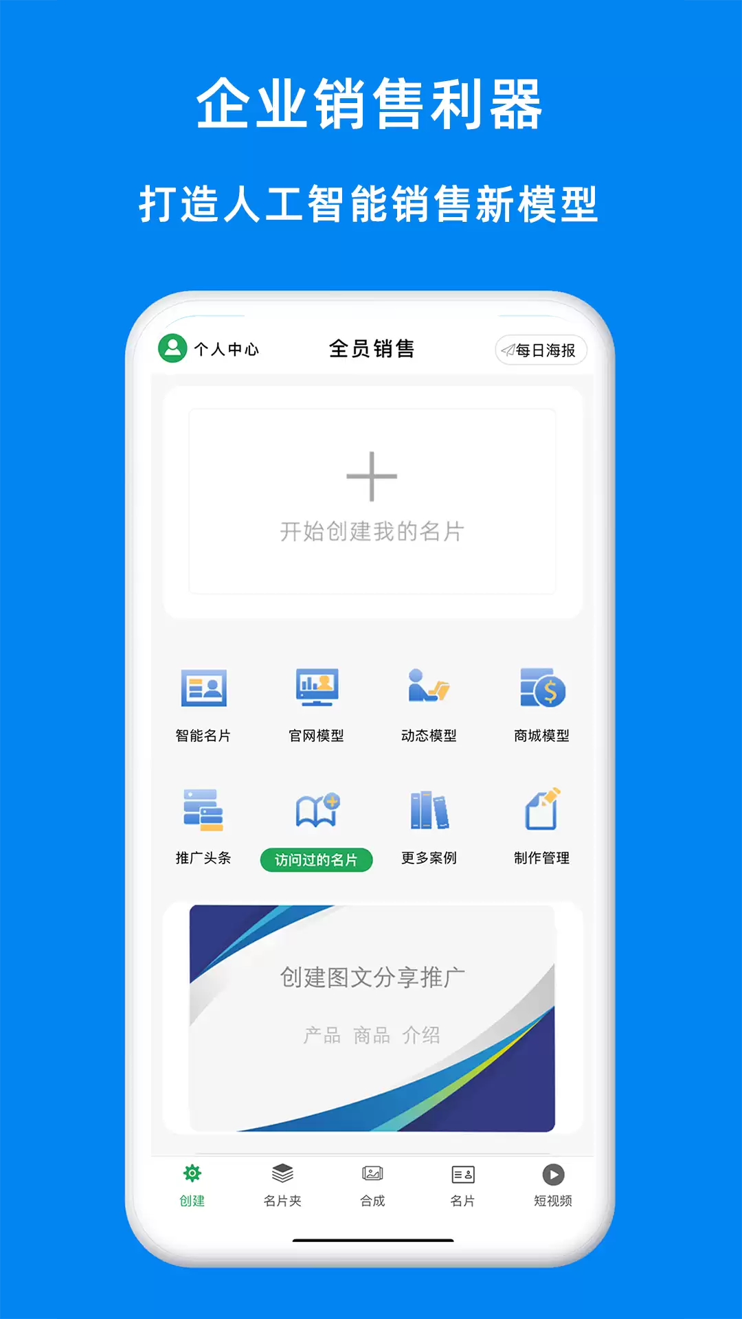 2024年好用的销售管理软件推荐：功能全面、高效易用的销售工具清单