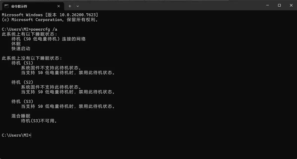 告别睡眠耗电的困扰! Win11 现代待机功能不再导致意外唤醒与耗电